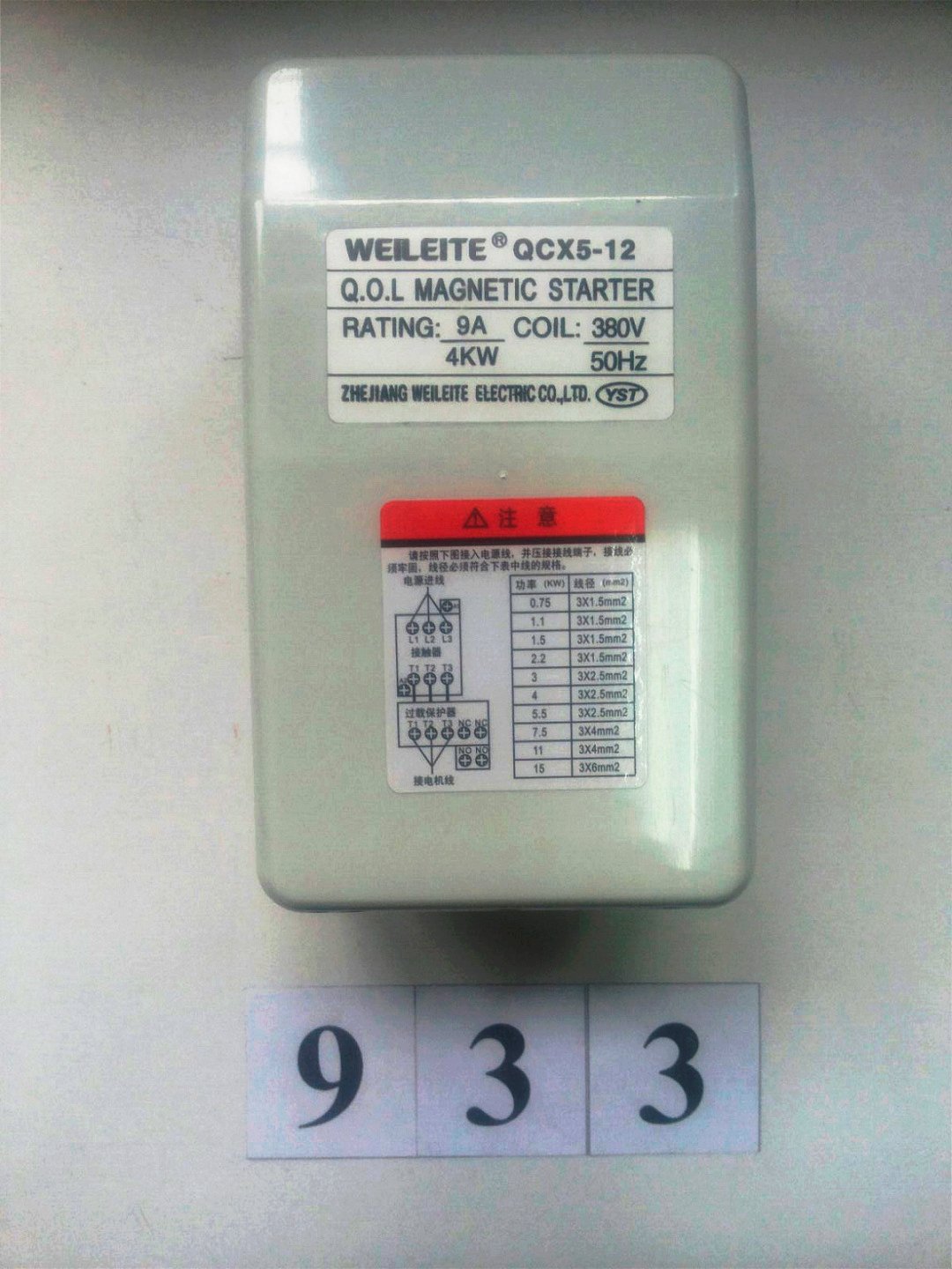 Контактор змінного струму 4 кВт, 9А для компресорів WK 0.48/8 380В (933)